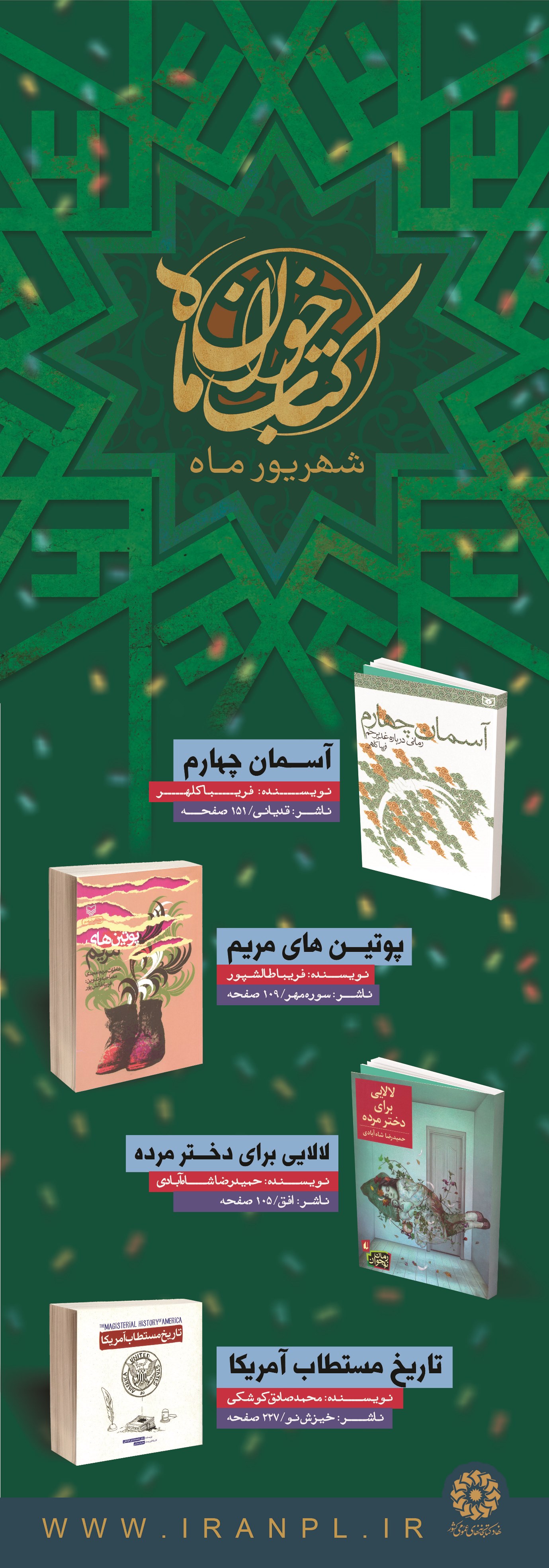 http://media.iranpl.ir/d/2017/08/23/0/109432.jpg