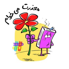 طراحی برچسب(استیکر)های نوروزی برای استفاده در فضای مجازی