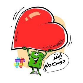 طراحی برچسب(استیکر)های نوروزی برای استفاده در فضای مجازی