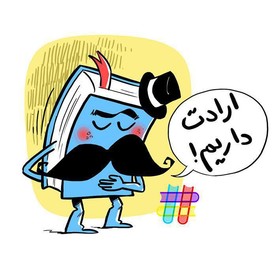 طراحی برچسب(استیکر)های نوروزی برای استفاده در فضای مجازی