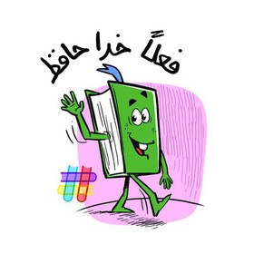 طراحی برچسب(استیکر)های نوروزی برای استفاده در فضای مجازی