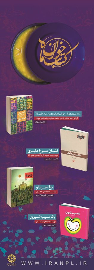 Ú©ØªØ§Ø¨Ø®ÙØ§Ù خرداد 97