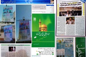  جشنواره کتابخوانی رضوی در مازندران