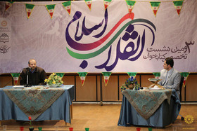 نشست کتاب خوان انقلاب اسلامی