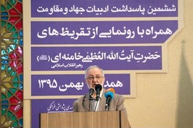 کراپ‌شده - ششمین پاسداشت ادبیات جهاد و مقاومت + علیرضا مختارپور