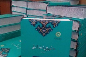 کراپ‌شده - ارسال نخستین مجموعه کتاب‌های بریل تولیدی آذربایجان شرقی به سراسر کشور