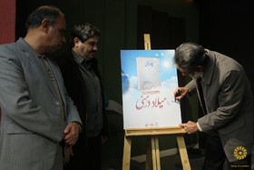 نشست کتابخوان اهل قلم و رونمایی میلاد در منی