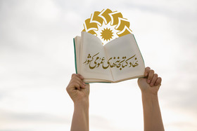برنامه کتابخانه ها
