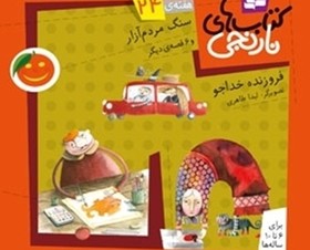 كتابخوان مجازي