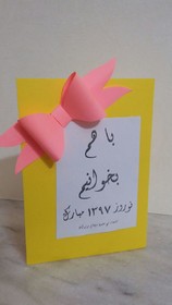 طرح «با هم بخوانیم» در کتابخانه‌‎ عمومی شیخ محمود مزدقانی سرخه