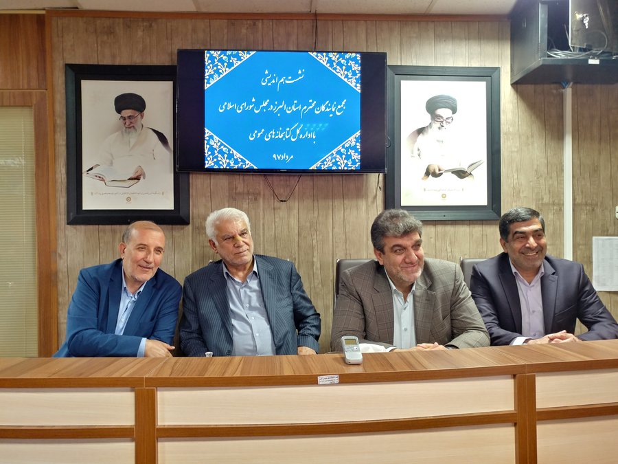 لزوم همکاری با کتابخانههای عمومی برای ترویج فرهنگ کتابخوانی مجمع نمایندگان البرز