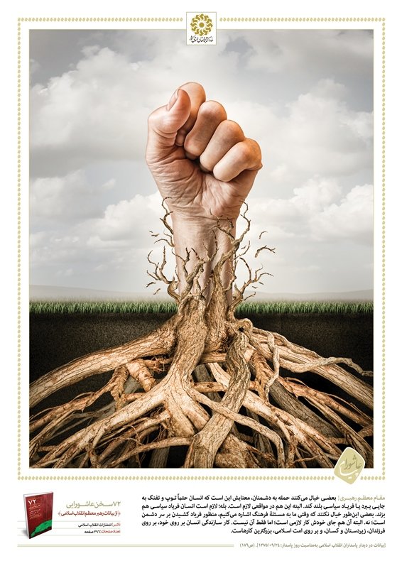 72 Ø³Ø®Ù Ø¹Ø§Ø´ÙØ±Ø§ÙÙ