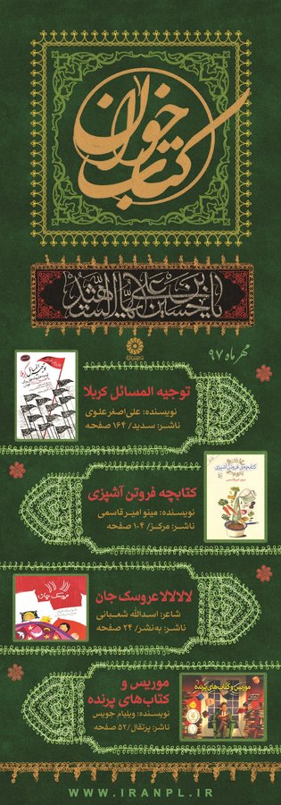 Ú©ØªØ§Ø¨Ø®ÙØ§Ù Ù
ÙØ±Ù
اÙ