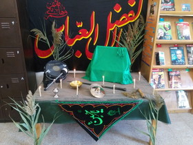 کتابخانه عمومی آیت الله موسوی خویی - نمایشگاه روایت محرم- شهریور 97