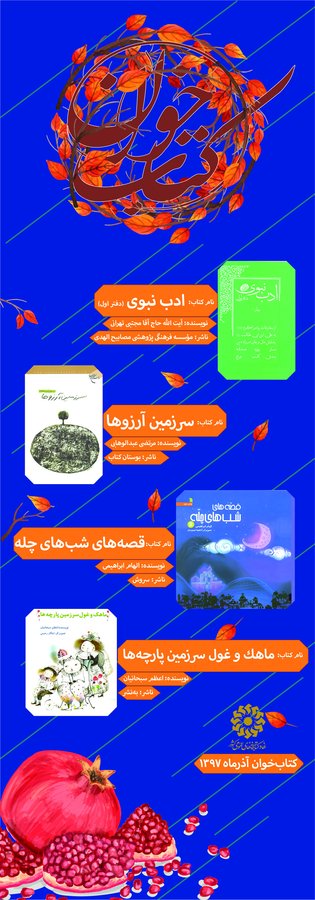 Ú©ØªØ§Ø¨Ø®ÙØ§Ù آذر
