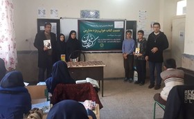 شست کتاب خوان مدرسه ای توسط کتابخانه سیار پیک صبا
