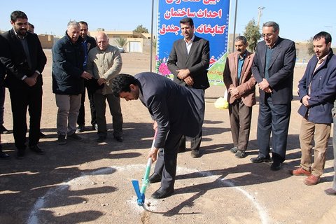 مراسم کلنگ زنی کتابخانه عمومی شهر جندق برگزار شد - نهاد کتابخانه‌های عمومی  کشور