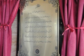 کتابخانه عمومی میرزا کوچک جنگلی رشت