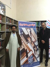 گرامیداشت سالروز تأسیس نهاد با حضور مسئولین در کتابخانه محمدیه بروجن