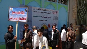 روز جهانی قدس در کهگیلویه و بویراحمد