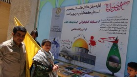 روز جهانی قدس در کهگیلویه و بویراحمد