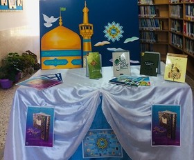 نمایشگاه منابع جشنواره کتابخوانی رضوی در کتابخانه پژمان بختیاری دشتک