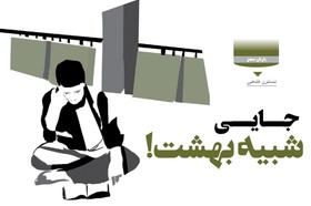 هدهد سفيد جلد چهارم