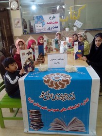 «هفت روز، هفت قصه» کتابخانه عمومی امام سجاد(ع) ازنا