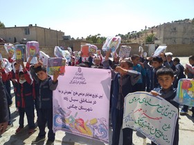 برگزاری جشن «مهربانی در مهر» در مناطق سیل زده شهرستان چگنی