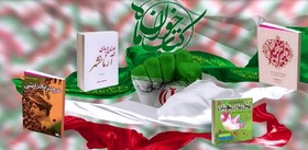 موشن گرافی بهمن ماه 98