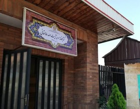 کتابخانه طالقانی