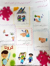 آرزوهای کودکانه کودکان گیلانی برای شکست کرونا بر روی صفحه سفید کاغذ نقش بست