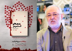 مختارپور