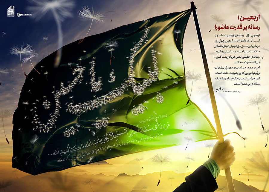اربعین رسانه پرقدرت عاشورا