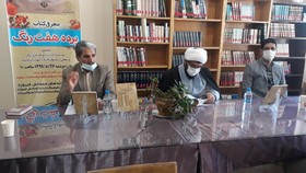 نشست معرفی کتاب در کتابخانه شهید بهشتی فیروزه