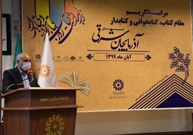 آیین تکریم مقام کتاب، کتابخوانی و کتابدار استان آذربایجان شرقی هفته کتاب 1399