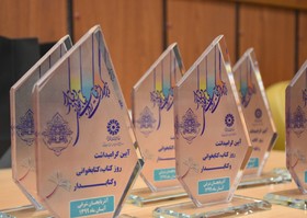 آیین تکریم مقام کتاب، کتابخوانی و کتابدار استان آذربایجان شرقی هفته کتاب 1399