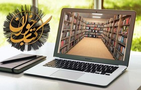 نشست کتابخوان مجازی با حضور کتابداران و اعضای کتابخانه صاحب بن عباد شهرستان ری