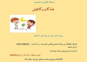 برنامه های فرهنگی در کتابخانه مرحوم دوزنده عبدل آباد مه ولات