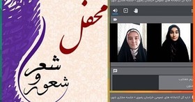 محفل شعر و شعور توسط کتابخانه های عمومی جغتای