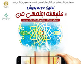 کتابخانه اجتماعی من