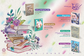 کتاب‌خوان بهمن ماه ۱۳۹۹