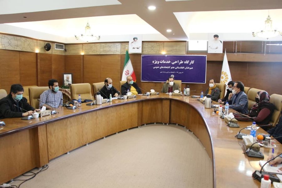 کارگاه طراحی خدمات ویژه هم‌وطنان افغانستانی عضو کتابخانه‌های عمومی