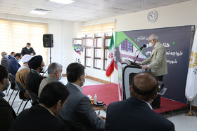 آیین افتتاح کتابخانه عمومی خواجه نصیرالدین طوسی بهارستان