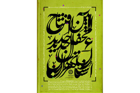 محفل ادبی