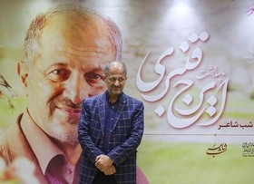 ایرج قنبری