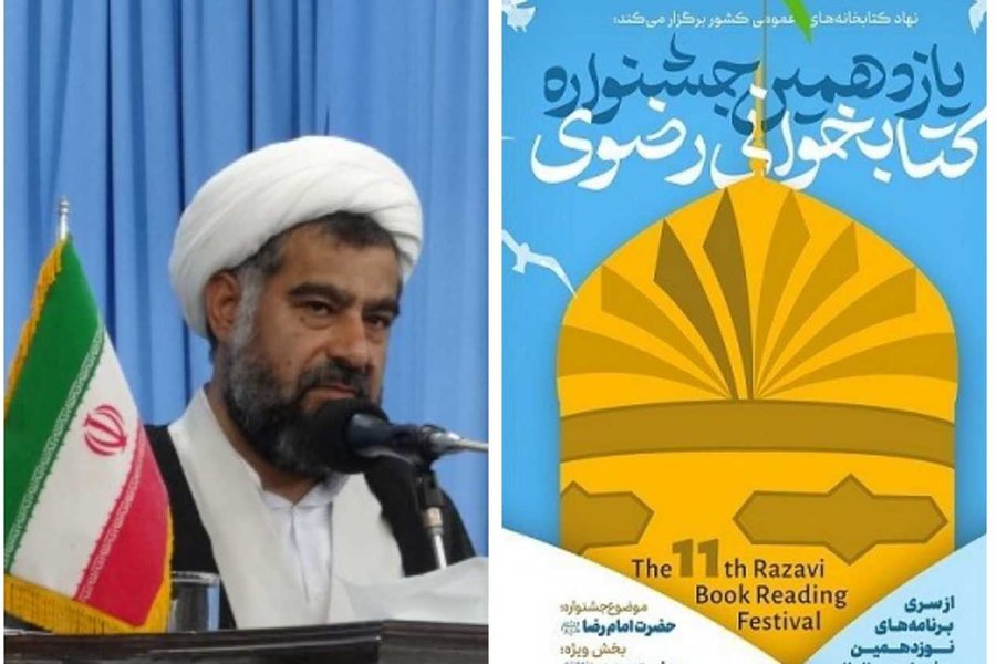 امام جمعه شهرستان - کراپ‌شده