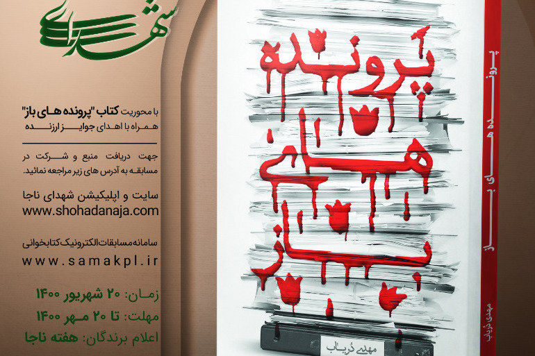 تلاش برای چشاندن طعم شیرین مطالعه