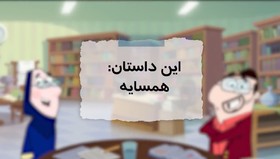 آقا و خانم كتابدار