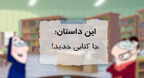 آقا  و خانم كتابدار